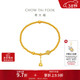 周大福傳承藏蘊梅花黃金手鏈(工費760)約6.75g F235149新年禮物