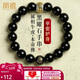 鳳禧珠寶天然黑曜石手串生肖?；⑻摽詹仄兴_本命年護身符手鏈新年禮物