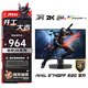 微星（MSI） 27英寸  2K游戲電競顯示器 快速液晶IPS面板 0.5msGTG  電腦游戲顯示屏 黑刃MAG 274QPF E20 原生200Hz升降旋轉
