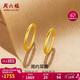 周六福簡(jiǎn)約足金999黃金耳圈耳環(huán)女生日禮物計價(jià)AA090923 一對 約1.24g