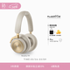 B&O【龔俊代言】Beoplay HX無(wú)線(xiàn)藍牙耳機頭戴式 b&o自適應降噪耳機 金色 政府補貼 三八女神節禮物