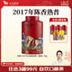 八馬茶業(yè) 金駿眉/正山小種/大紅袍/鐵觀(guān)音/熟普/茉莉花茶 茶葉罐裝 【云南普洱熟茶】80g