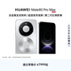 HUAWEI Mate 80 Pro Max【春晚直播手機】麒麟9030 Pro 全金屬玄武架構 超透亮靈瓏屏 華為直屏智能手機 極地銀 16GB+512GB