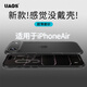 UAGS【超薄裸感】適用iphone air手機殼蘋果17air保護套全包半透磨砂外殼防摔散熱氣囊軟殼高級感男女 【深空黑】鏡頭全包 | 超薄散熱 | 裸機手感 iPhone Air