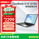 馳為CorebookX筆記本電腦英特爾酷睿i3-1215U高性能學(xué)生商務(wù)辦公輕薄手提電腦2K電競14英寸輕薄游戲本