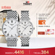 天梭（TISSOT）手表 魅時(shí)系列情侶對表 瑞士石英情侶表鋼帶腕表商務(wù)表生日禮物