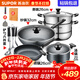 蘇泊爾（SUPOR）不粘炒鍋無(wú)煙廚房全鍋具套裝組合平底鍋湯鍋煎鍋燃氣電磁爐通用 五件套【炒+煎+湯+蒸+鏟】