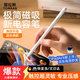 圖拉斯【超絲滑】電容筆apple pencil pro三代ipad觸控筆超靈敏觸屏手寫(xiě)適用全系列2026新款Air磁吸款 白
