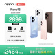OPPO Reno15  2 億像素超清影像 IP69滿(mǎn)級防水 超出圈實(shí)況 5G智能 AI拍照手機 新品上市【快遞不停運】 星光蝴蝶結 12GB+256GB