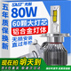 先科（SAST）汽車(chē)led大燈泡改裝激光車(chē)燈超亮汽車(chē)遠近一體燈H4【2支裝】