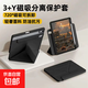 [磁吸秒合]蘋(píng)果平板保護殼air7/6ipad11代磁吸拆分9Pro旋轉保護套10平板11寸3+Y筆槽防彎摔 深空黑【720橫豎支撐+磁吸拆分】 iPad Pro20/21/22(11英寸)