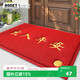 柏能出入平安地墊入戶(hù)地墊進(jìn)戶(hù)門(mén)地毯入戶(hù)門(mén)腳墊門(mén)口地墊紅色60x90cm