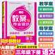 2026版新路學(xué)業(yè)小學(xué)語(yǔ)文教案與教學(xué)作業(yè)設計一二三四五六年級上下冊全套部編人教版小學(xué)123456年級上下冊語(yǔ)文教案 現貨【26春】三年級語(yǔ)文下冊人教版