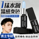 雨霖楓男士專(zhuān)用口紅自然溫感變色潤唇膏有色裸色男生素顏提色保濕防干裂 【男士專(zhuān)研】01#溫感變色