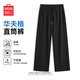名創(chuàng  )優(yōu)品（MINISO）黑色褲子男春夏季潮牌華夫格直筒休閑褲220g寬松百搭外穿休閑長(cháng)褲 【華夫格直筒褲】黑色(純色) L /175(正品保障)