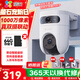 螢石高清攝像頭H9C雙攝室外防水wifi監控器家用360度帶夜視全景旋轉球機戶(hù)外無(wú)線(xiàn)球機網(wǎng)絡(luò ) POE全彩版雙攝500萬(wàn)+500萬(wàn)像素 官方標配+30天云存儲 6mm+2.8ｍｍ