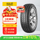 佳通輪胎(Giti)輪胎 165/70R13C 88/86T  6PR Van600 A 適配夏利/福瑞達等