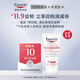 優(yōu)色林（Eucerin）身體乳 美白保濕煥亮膚改善膚色 20ml【付費試用】