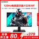創(chuàng  )維21.45英寸辦公顯示器 FHD 120Hz 8bit 可壁掛硬件低藍光 高對比度4000:1電競顯示屏 F22B30F