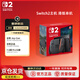NINTENDO SWITCH任天堂二代游戲機NS2掌上主機港版 單機 標準版不含游戲Switch2便攜家用體感掌機