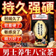 同仁堂猛補男人強腎精茶人參枸杞八九寶茶滋補壯陽(yáng)養生瑪咖黃精杜仲 淫羊藿肉蓯蓉鎖陽(yáng)男人熬夜肝腎養氣血益精 40袋*1盒