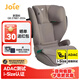 巧兒宜（JOIE）兒童安全座椅約3-12歲汽車(chē)用車(chē)載座椅i-Size認證ADAC測試i-Traver 楓木棕（新國標）