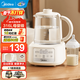 美的（Midea）養生壺 恒溫壺嬰兒 沖奶燒水壺保溫泡奶316L不銹鋼/全玻璃可選電熱水壺煮茶壺燉煮一體 【±1℃精準調奶好幫手】-旗艦新品 1.3L