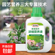 植物營(yíng)養液通用型家用盆栽發(fā)財樹(shù)富貴竹綠蘿水培花卉綠植蔬菜肥料 通用營(yíng)養液500ml×1瓶