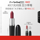 M.A.C魅可全新輕緞光大子彈頭mac口紅豐潤顯色#801光悶燒 效期至26/11