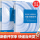 【官方包郵】概率論與數理統計 同濟大學(xué)數學(xué)科學(xué)學(xué)院 高等教育出版社 高等院校理工類(lèi)專(zhuān)業(yè)概率論與數理統計課程教材考研復習書(shū) 全2冊】概率論數理統計（教材+習題指導）
