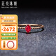 廷亮紅寶石戒指18K玫瑰金鑲嵌0.38ct天然鴿血紅紅寶石麻花戒指女 定制