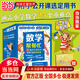 正版童書(shū) 你好！數學(xué)套裝30冊 數學(xué)幫幫忙 科學(xué)幫幫忙值禮品盒裝 幼數學(xué)啟蒙繪本親切的數學(xué)概念啟蒙圖畫(huà)書(shū)【3-6歲】 數學(xué)幫幫忙(全25冊+導讀手冊)