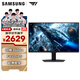 三星（SAMSUNG）27英寸 G70F 4K 180Hz Fast IPS 雙模360Hz 超薄 HDR 低藍光 玄龍騎士 電競顯示器 LS27FG706ECXXF