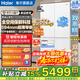 海爾（Haier）【新款山茶花2.0】冰箱502升十字門(mén)四開(kāi)門(mén)全空間保鮮雙系統不串味超薄零嵌60cm以?xún)菶PP補貼15% BCD-502WGHTD1CWLU1丨全空間雙系統