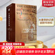 牛津西方音樂(lè )史 全5卷  從最早的記譜法到16世紀新古典主義20世紀音樂(lè )農民歌曲 歷史文化政治藝術(shù)文學(xué)宗教和音樂(lè )之交叉作用的全景呈現 享譽(yù)世界 華東師范大學(xué)出版社 美 理查德 塔魯斯金 牛津西方音樂(lè )史