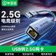 畢亞茲 USB2.5G網(wǎng)卡 千兆有線(xiàn)網(wǎng) 蘋(píng)果Mac筆記本電腦USB轉RJ45網(wǎng)口轉換器網(wǎng)線(xiàn)轉接頭2.5G外置網(wǎng)卡免驅動(dòng) 