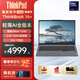 【官翻】聯(lián)想ThinkBook 16+ 2024英特爾酷睿Ultra/銳龍R7 辦公游戲全能筆記本 24款 U5-125H 32G 1T 2.5K 準新