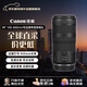 佳能（Canon）RF100-400mm F5.6-8 IS USM 全畫(huà)幅微單鏡頭 遠攝變焦鏡頭 輕量防抖 超遠長(cháng)焦