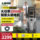 LAVOR意大利拉瓦洗車(chē)機2800W高壓水槍強力洗地機220v高壓庭院清洗機