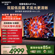 創(chuàng  )維電視A4F Pro 85英寸 Mini LED極黑低反屏 240Hz高刷 4+64G大內存  2.2聲道 國家補貼 A4F升級款