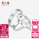 周六福（ZLF）  PT950鉑金鉆石戒指情侶款鑲鉆對戒璀璨求婚結婚婚戒 男戒20號