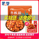 蒙都 牛板筋300g香烤味 袋裝 18-21小包 休閑零食 肉干肉脯 清真