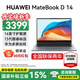 華為（HUAWEI）華為筆記本電腦MateBook D14 國家補貼 2025新品13代酷睿高清護眼全面屏學(xué)習商務(wù)辦公輕薄本HW11A 深空灰｜i5-13420H 16GB+512GB 預裝Windo
