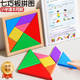 童木星木質(zhì)七巧板小學(xué)生專(zhuān)用一年級下冊?xún)和婢?-6歲益智早教拼圖 木質(zhì)七巧板【同步小學(xué)課本】【16*16cm】