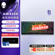 外星人（Alienware）AW420K 櫻桃紅軸機械鍵盤(pán) 全鍵無(wú)沖游戲高端電競有線(xiàn)機械鍵盤(pán) 87鍵自定義RGB燈效外設 AW420K【黑色】