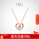 I Do【新年禮物】心扉系列18K金鉆石項鏈女玫瑰金情人節禮物送女友 訂婚結婚 群鑲鉆石共約5分