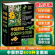 中國野菜600種全圖解 化學(xué)工業(yè)出版社 車(chē)晉滇李東翰 編著(zhù) 編 書(shū)籍 【圖文識別可食用野菜】中國野菜600種