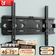 貝石 加厚(26-65英寸)電視機掛架適用于酷開(kāi)雷鳥(niǎo)創(chuàng  )維三星索尼康佳海信長(cháng)虹華為榮耀TCL電視支架壁掛架 【40-75英寸】實(shí)心面板 電視壁掛架
