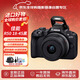 佳能（Canon）EOS R50+18-45mm R50套機黑色 微單相機 Vlog人像美顏旅行記錄 新手入門(mén) 曬單送贈品