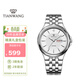 天王（TIAN WANG）手表男 生日禮物鋼帶石英真鉆男表白色GS3611S.DD.S.W